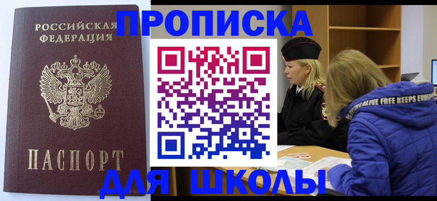 найти адрес прописки в Светлогорске